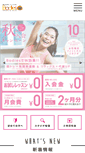 Mobile Screenshot of bodies.jp